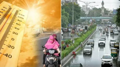 વરસાદ કે ગરમી  જાણો અગામી પાંચ દિવસ કેવું રહેશે ગુજરાતમાં વાતાવરણ